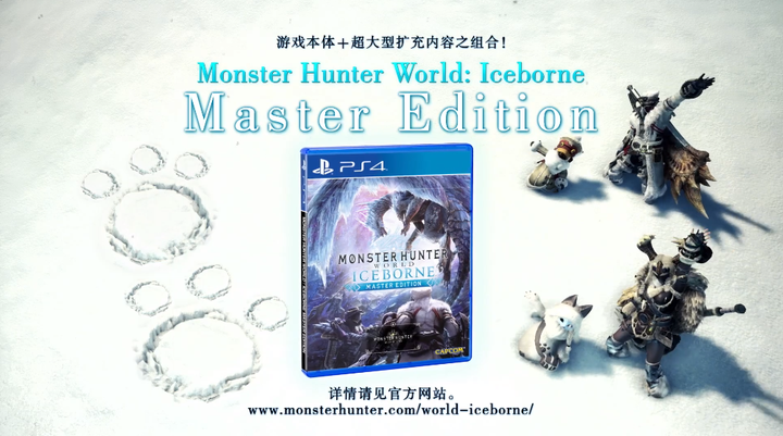 PS4《怪物猎人世界：永霜冻土》9月6日发售，亚洲版独占中文字幕- 知乎
