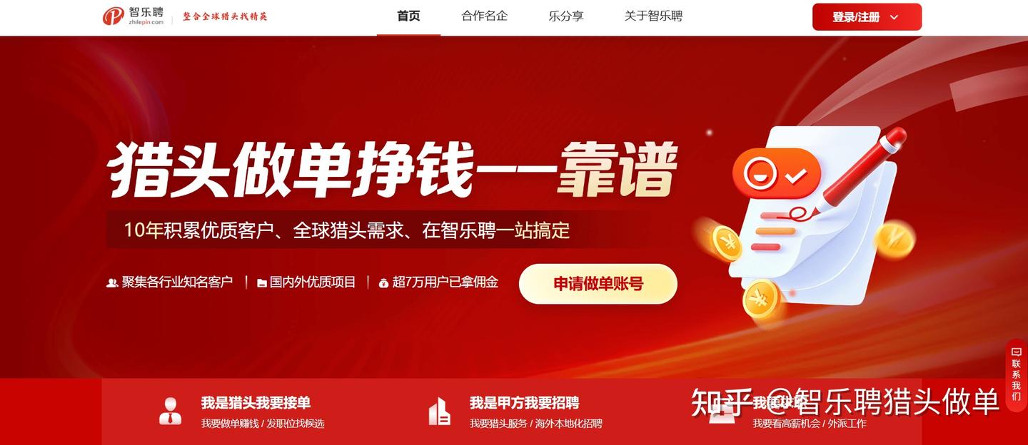 2026年猎头行业现状分析丨猎头平台、猎头公司哪个是猎头顾问的下一个“风口”? - 知乎