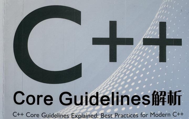C++之父极力推荐的好书:《C++ Core Guidelines解析》简介 - 知乎