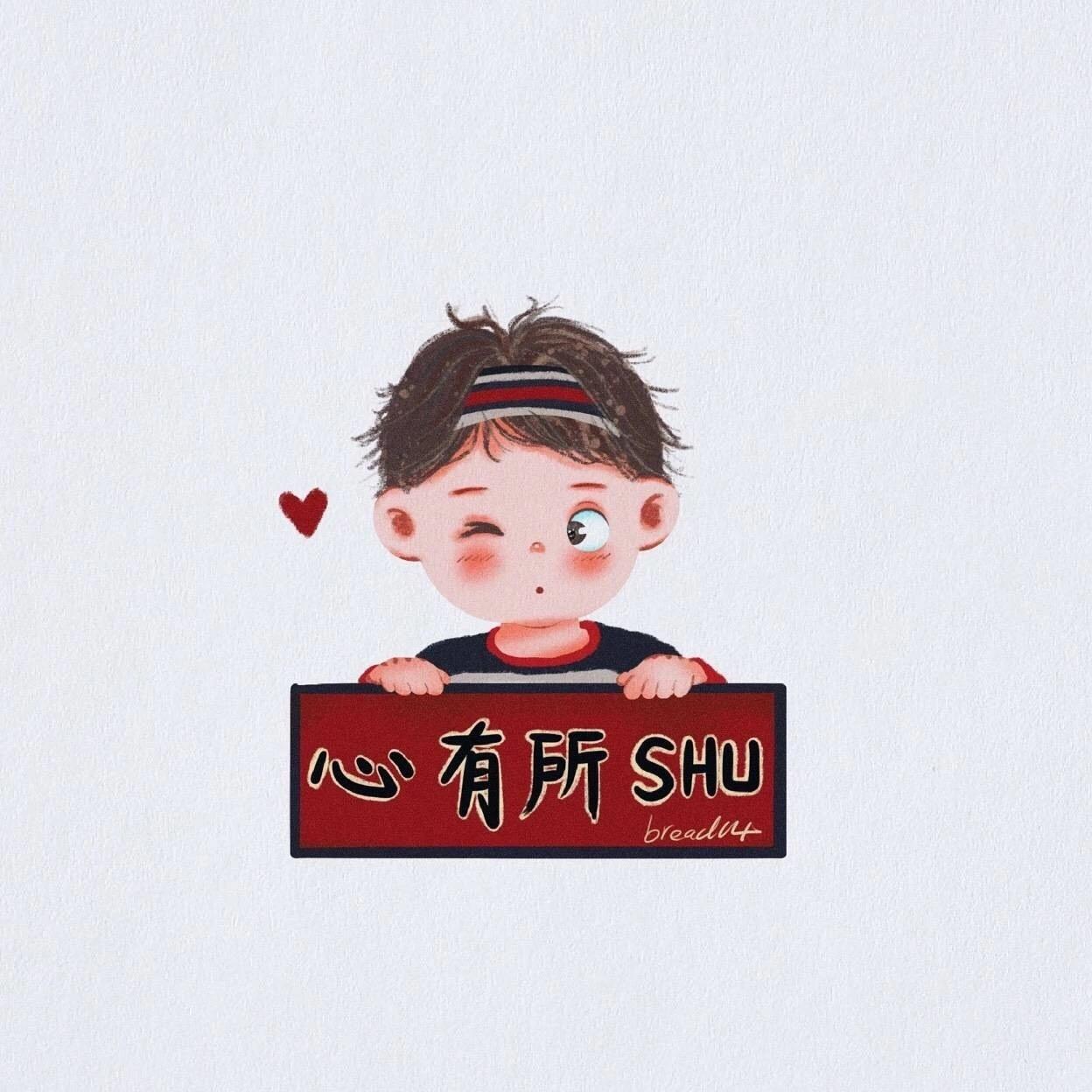 有没有关于"满眼都是你"类型的情侣头像?