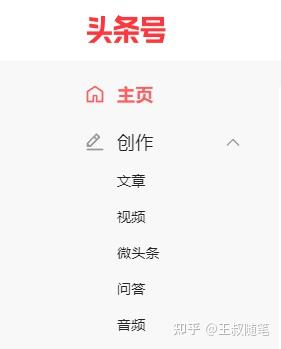 头条号创作平台官网app下载苹果(头条号创作平台官网app下载苹果版)