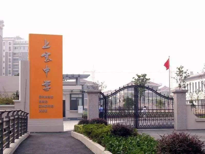 在上宝中学念书是一番怎样的体验？ - 知乎