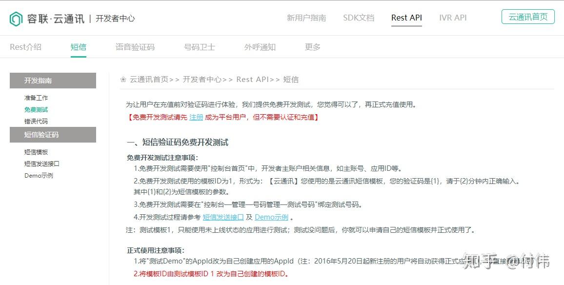 网站验证码短信接口异常怎么办 网站验证码短信接口异常怎么办