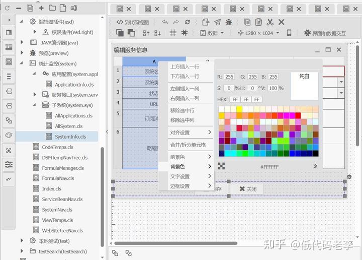 探索 OneCode 中的自有 UI 体系:开启低代码高效开发新时代 - 知乎