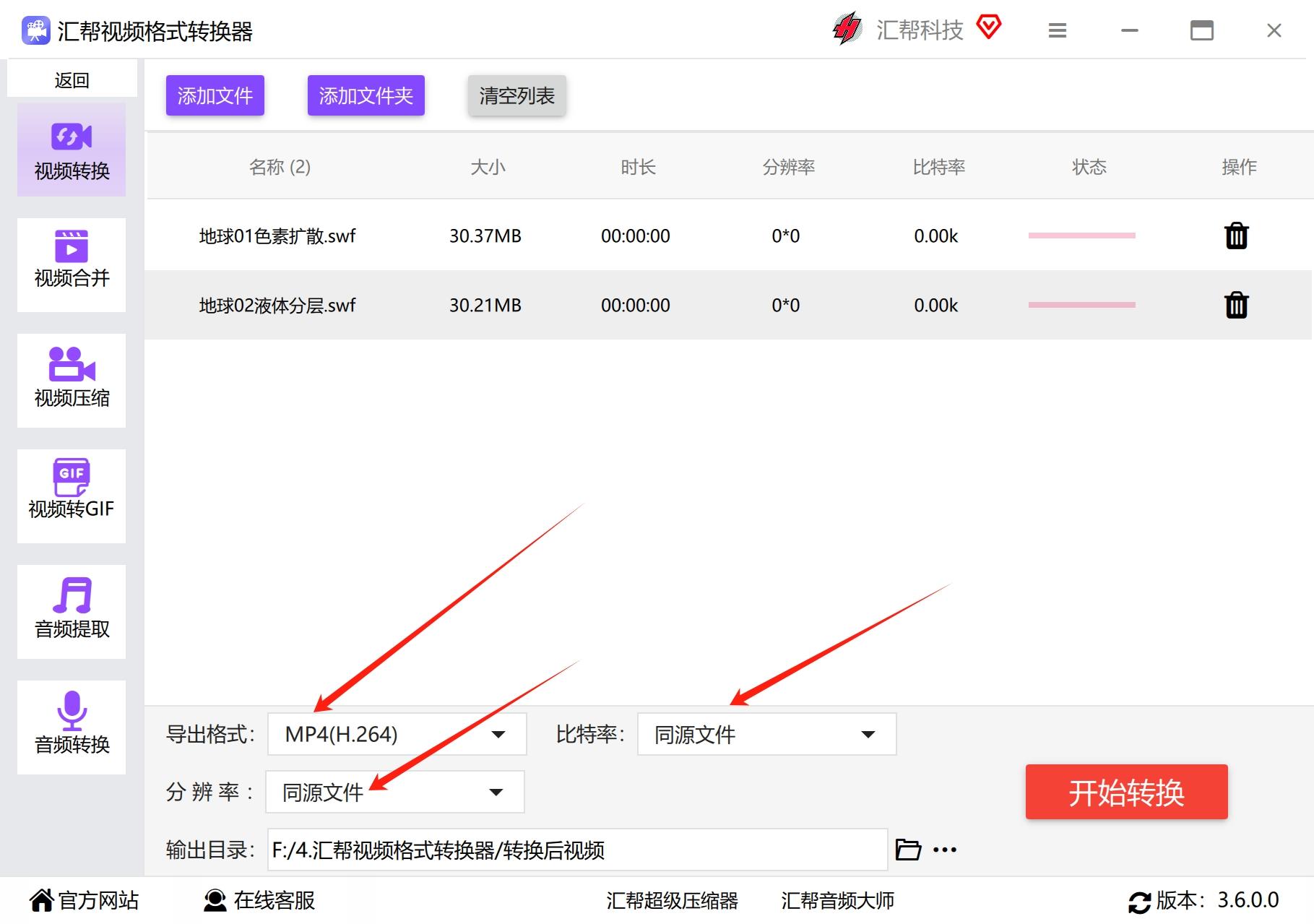 Swf Cc 如何把swf转换为mp4?视频格式转换成mp4的方法 - 知乎