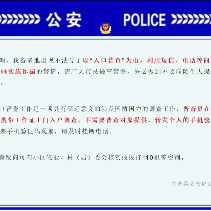警惕!广东多地警方紧急提醒! - 知乎