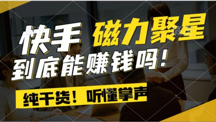 影视剪辑能做磁力聚星吗=影视剪辑能做磁力聚星吗怎么做