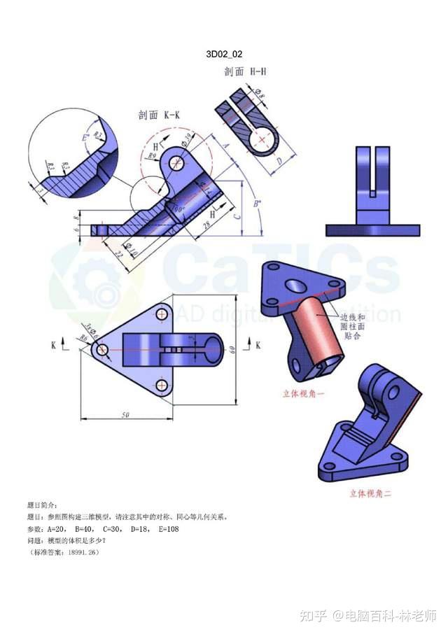 83例SolidWorks/UG/Catia/Pro/E的建模练习题,新手学习的好资料 - 知乎