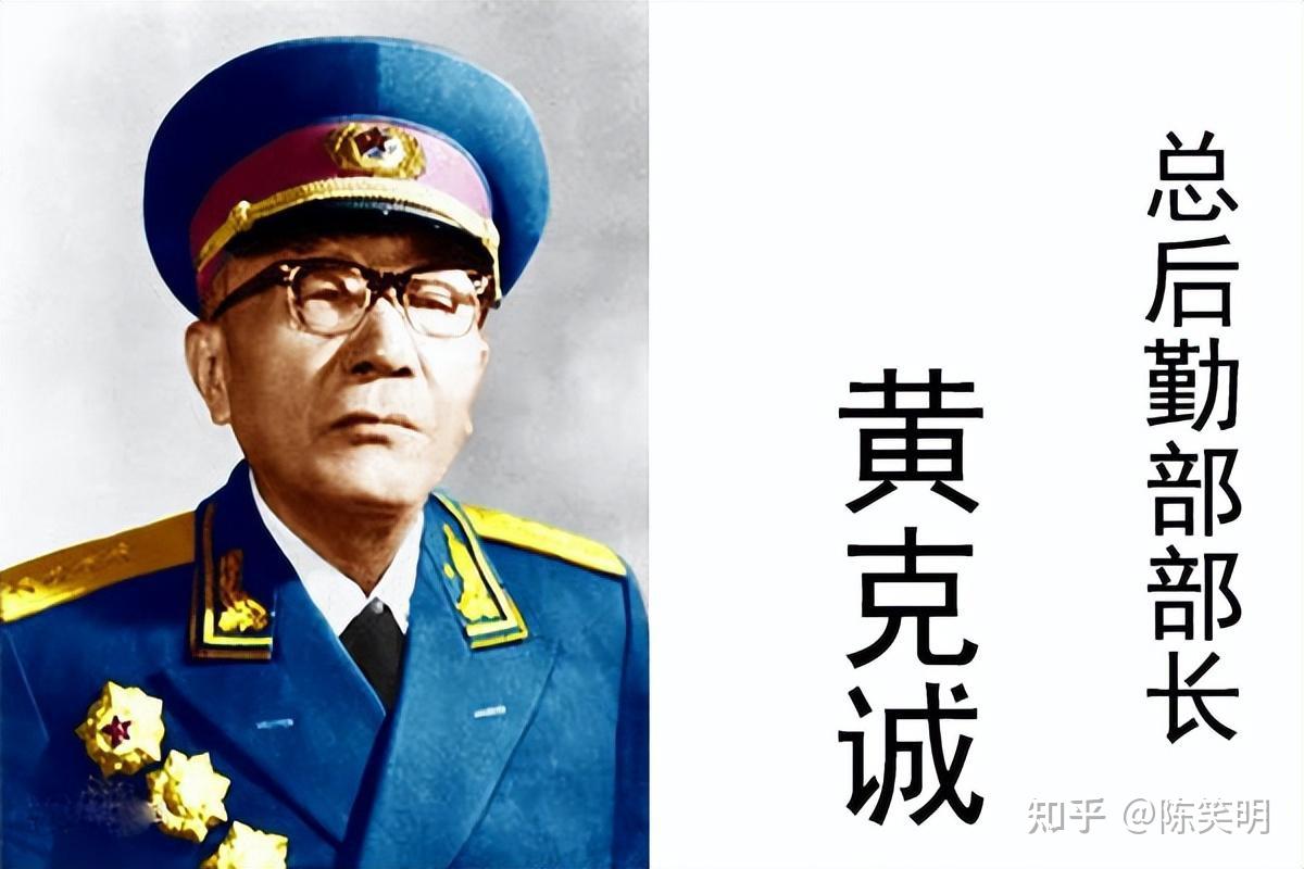 黄克诚是什么来历,为何55年会被授大将军衔? - 知乎