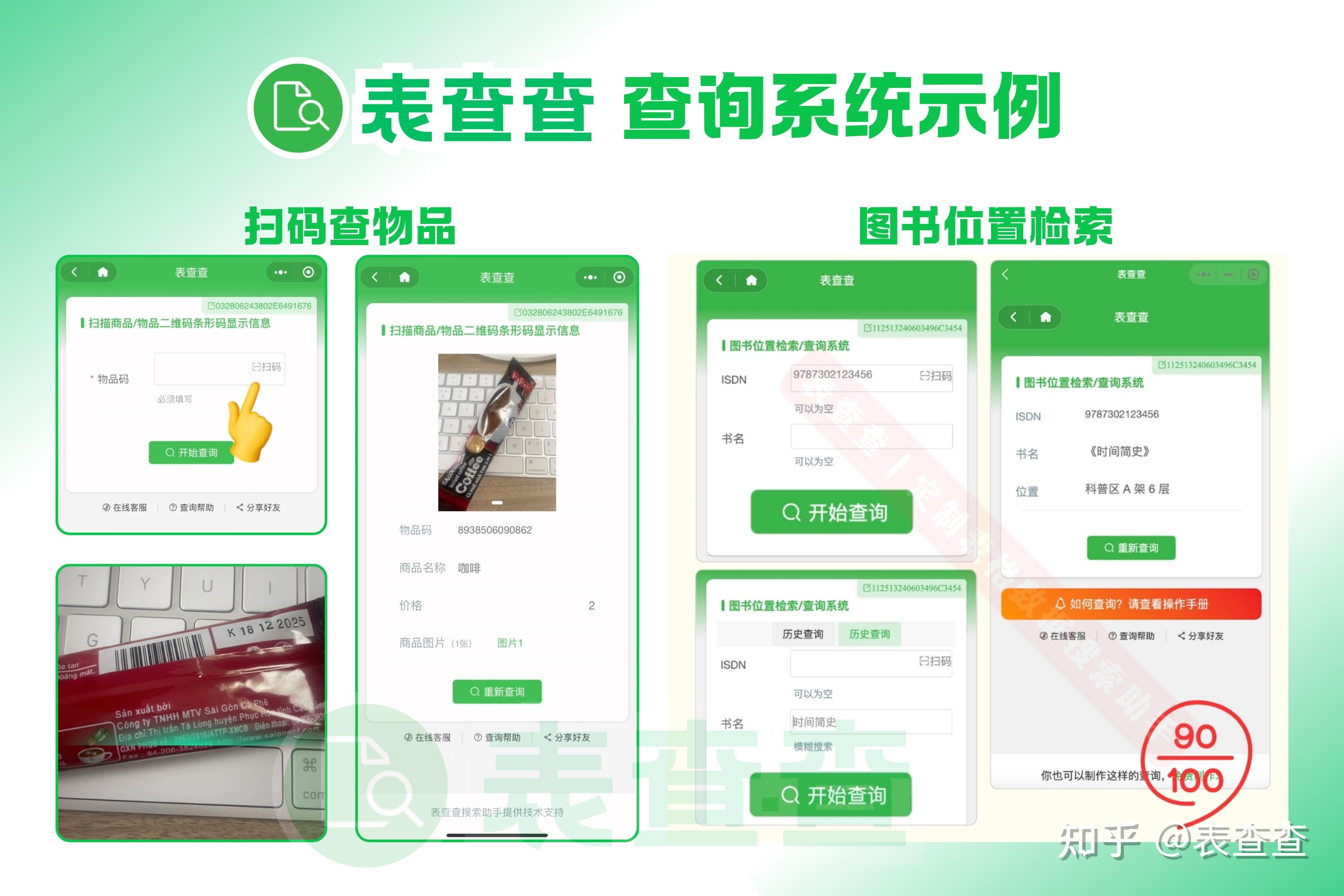 查数据app=查数据app什么软件好用