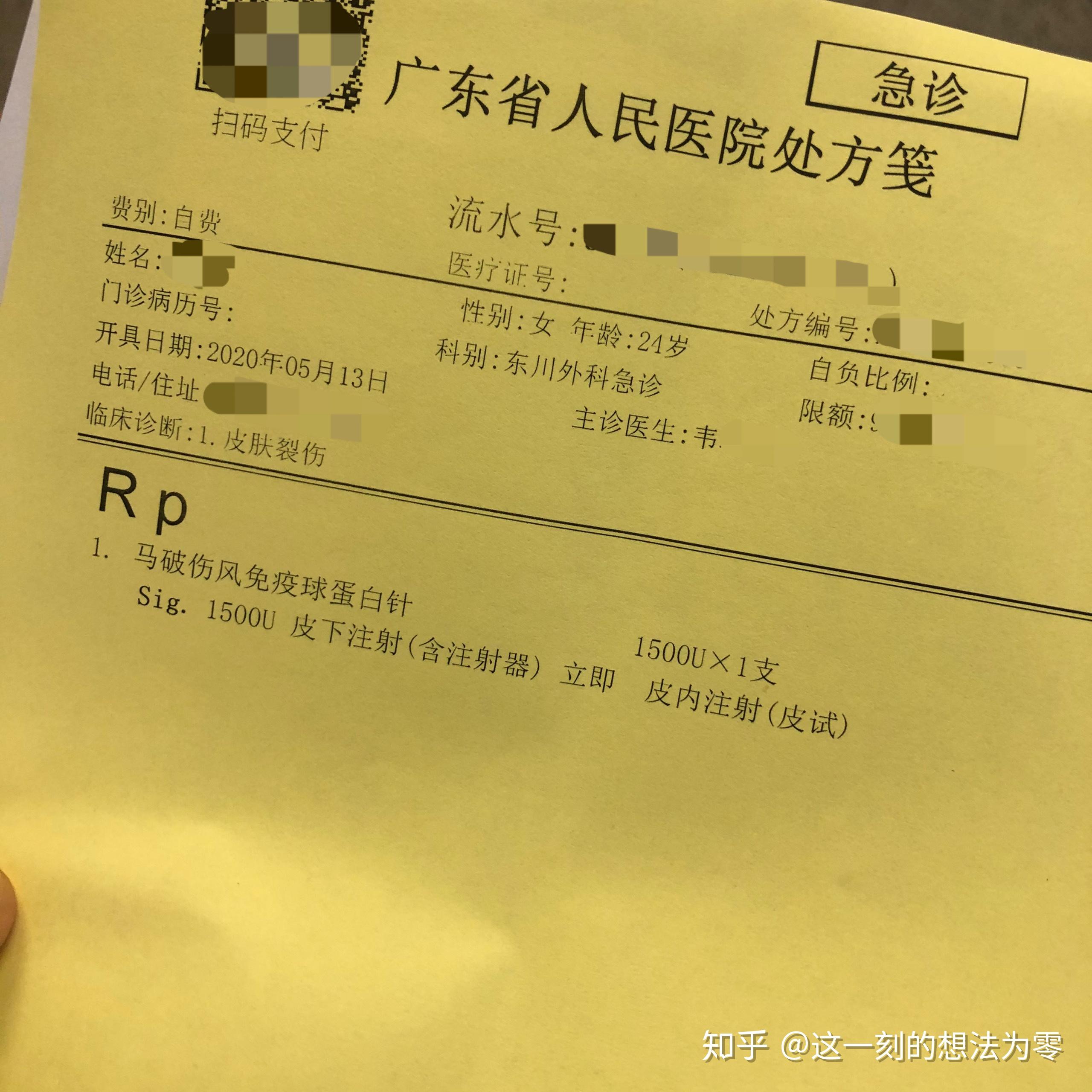 破伤风多少钱一针