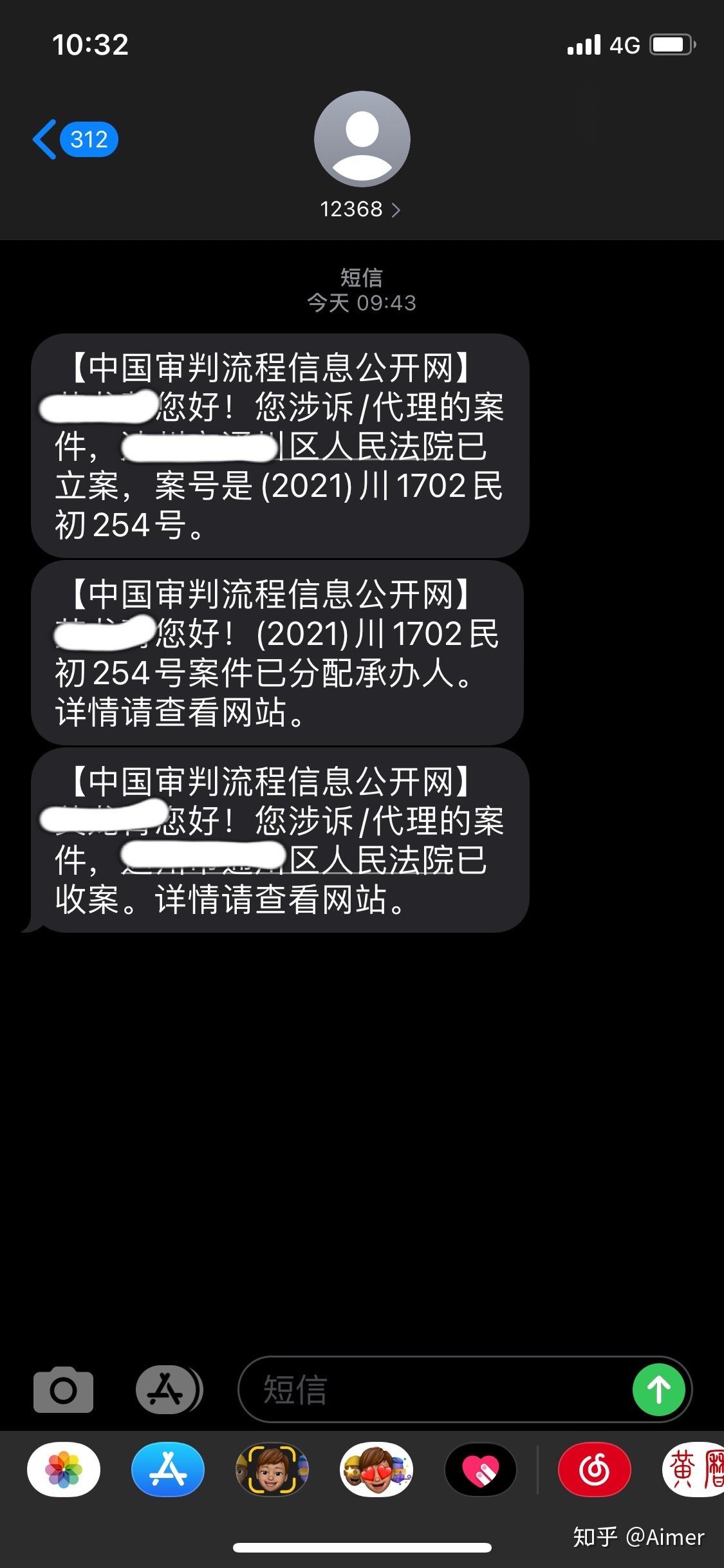 收到一個12368發來的短信麻煩各位幫忙看下是不是真的