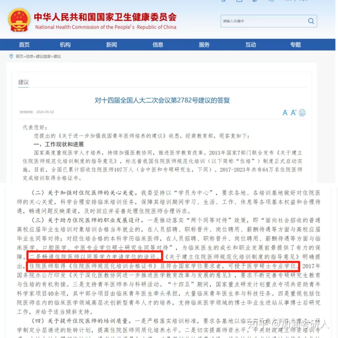 2026医学在职研究生,先上网课学习,申请可读! - 知乎