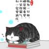 猫本喵