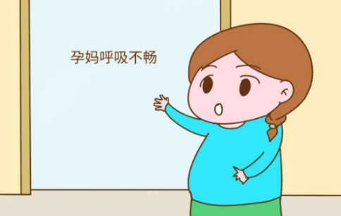 孕期呼吸不畅,胸闷气短怎么办