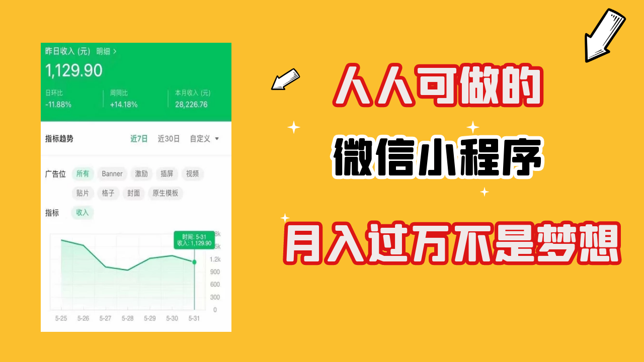 挣钱微信广告点击没有了_微信赚钱广告_微信点击广告挣钱