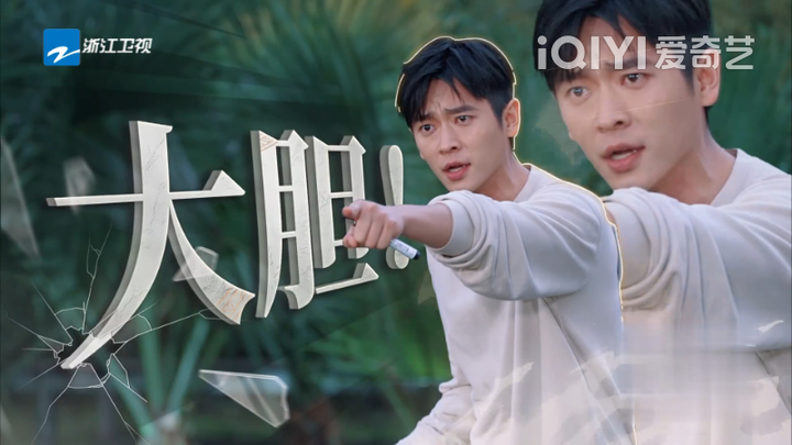 奔跑吧茶马古道篇沙溢秀肌肉瘦回军艺校草白鹿在热带雨林被虫子吓惨