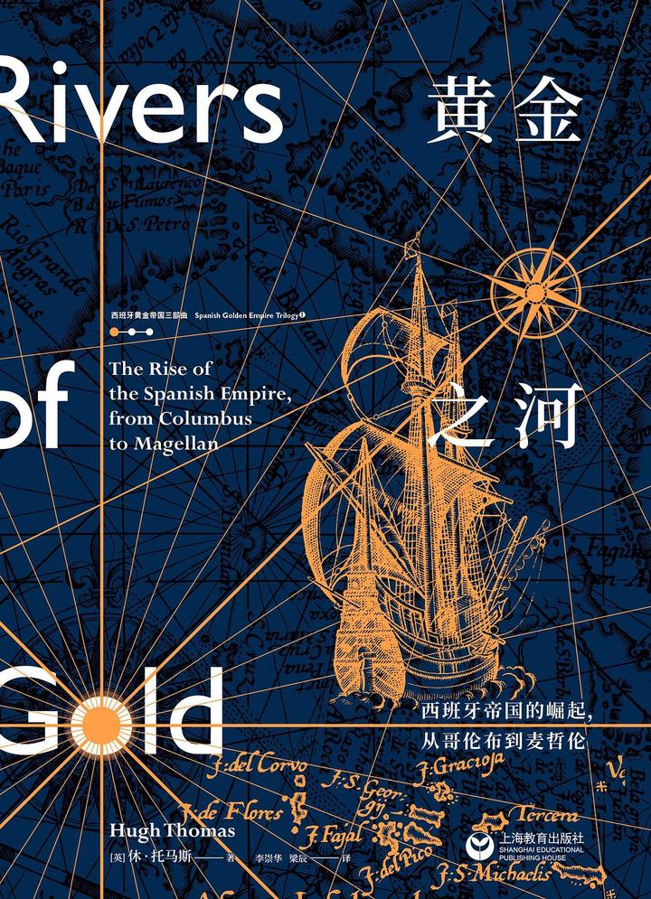 黄金之河丨双王时代去征服星辰大海