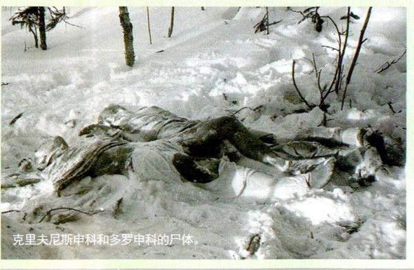 dyatlov事件也就是乌拉尔山事件的始末及真相