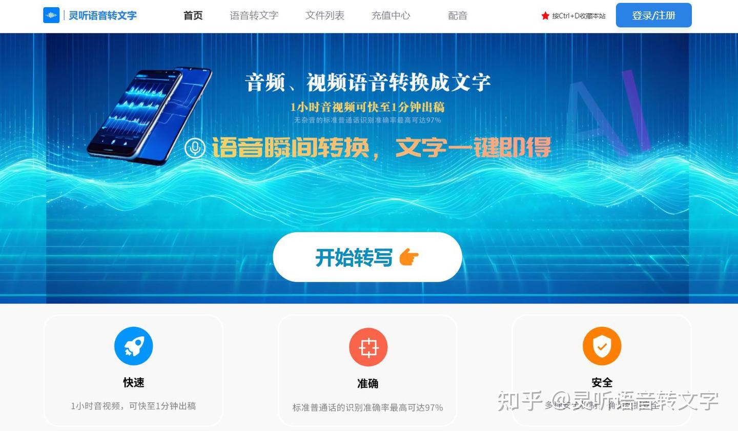 怎么把视频语音转换成文字？这个语音转文字软件1分钟搞定 - 知乎
