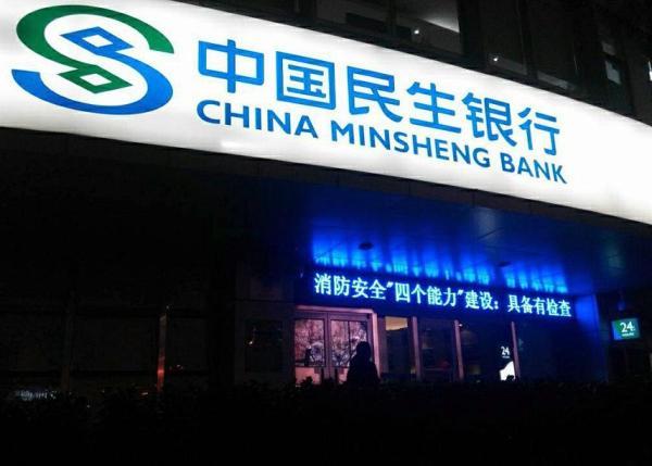 怎么申请民生信用卡全民乐分期(民生银行全民乐分期怎么还款从哪里还款)