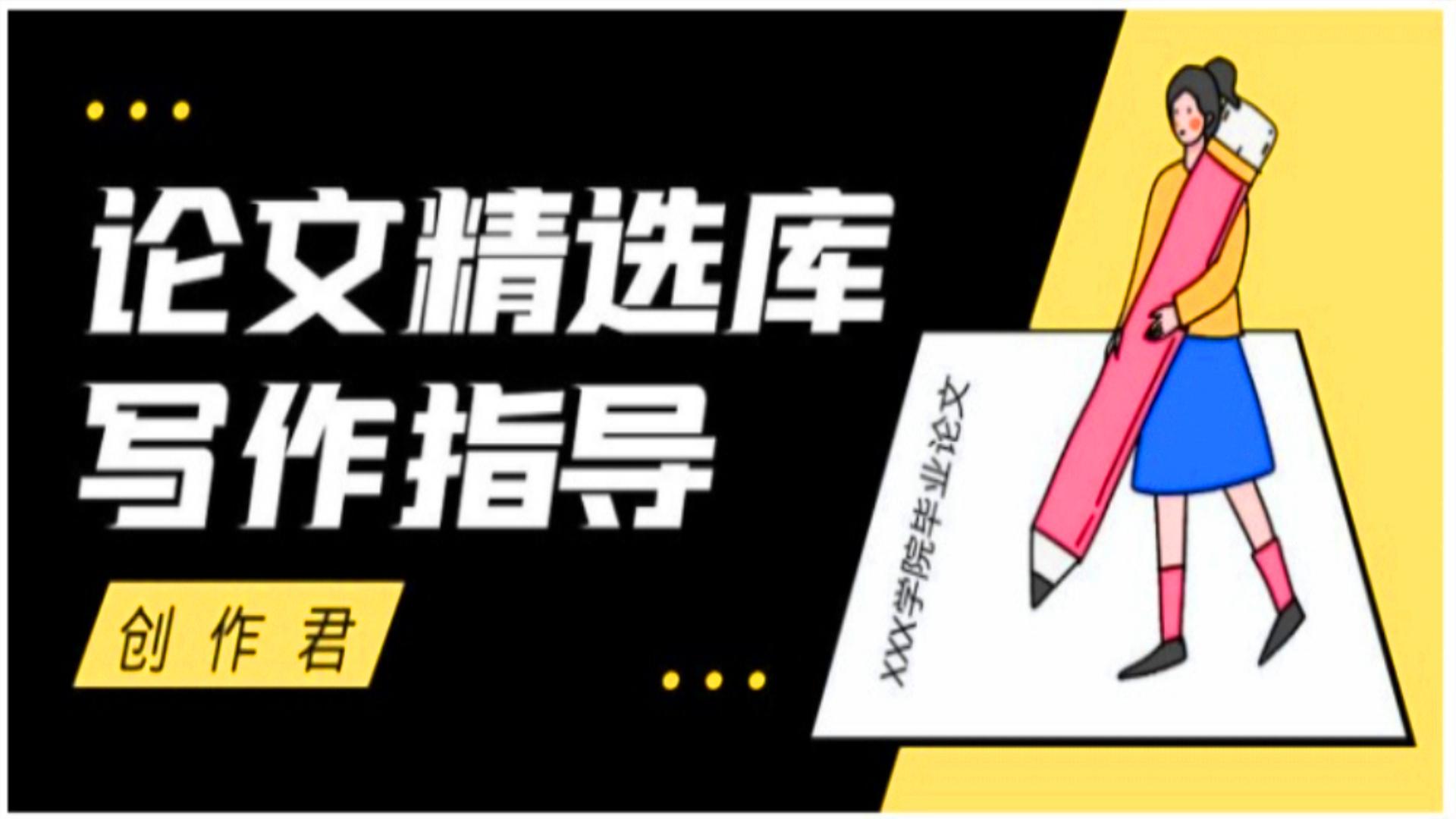 英语教育硕士毕业论文题目90例推荐