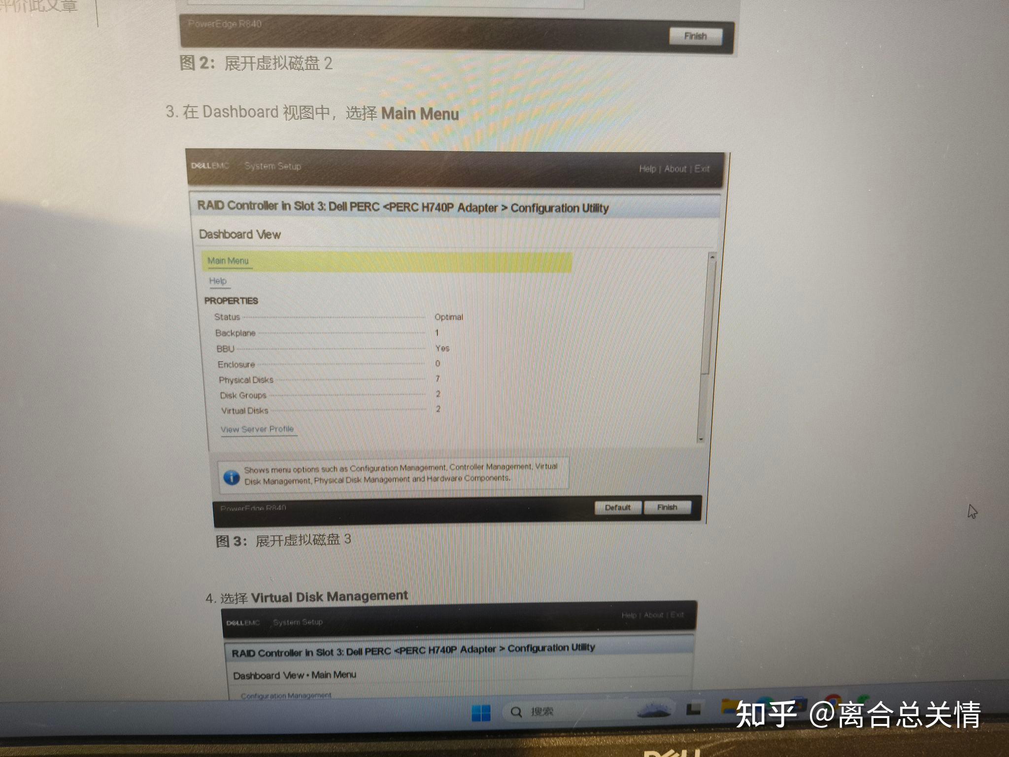 RAID6建成后可不可以加硬盘? - 知乎