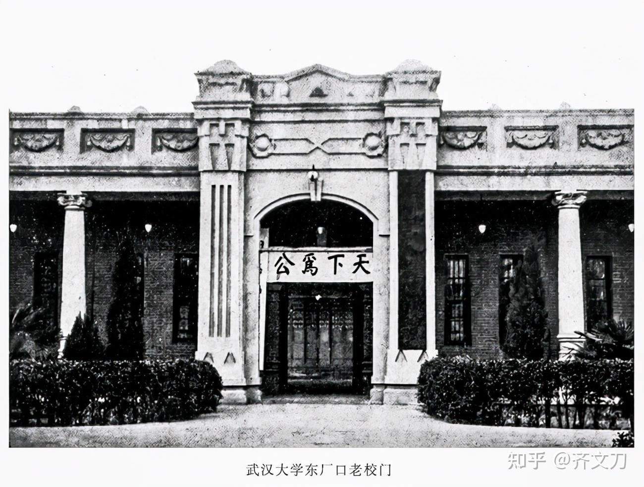 如何看待武大老校长刘道玉批评校史造假