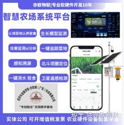 如何把物联网应用到农业？