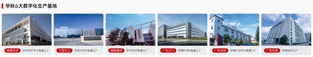 提速！提质！降本！华秋PCB三重升级钜惠，6层板免费打样！ - 知乎