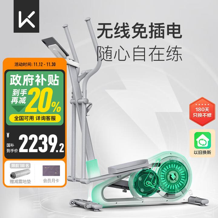 2025最新椭圆机选购推荐！一文读懂如何挑选最适合自己的椭圆机！三款热门椭圆机（麦瑞克凌波L7 、SKEEP H1 Lite+、佑美C7）深度 ...