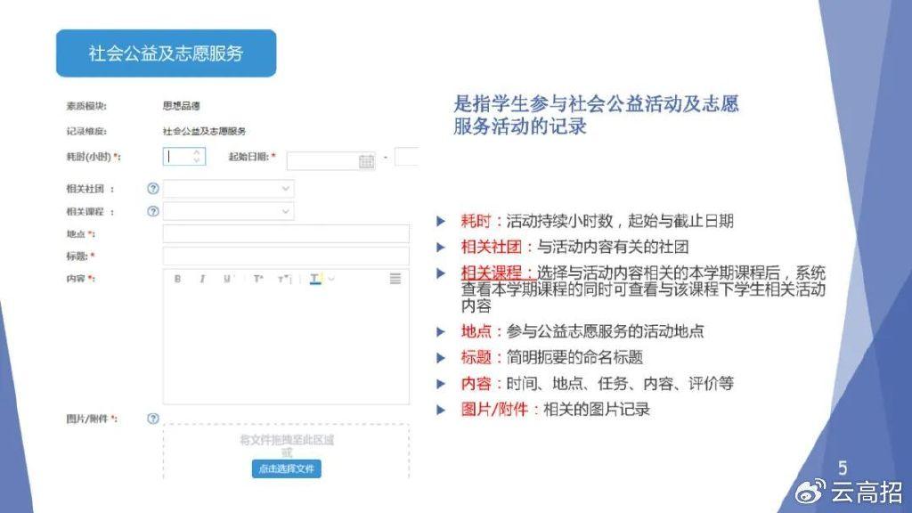 别忽视!北京高中综合素质评价有大用!附保姆级填写攻略~ - 知乎