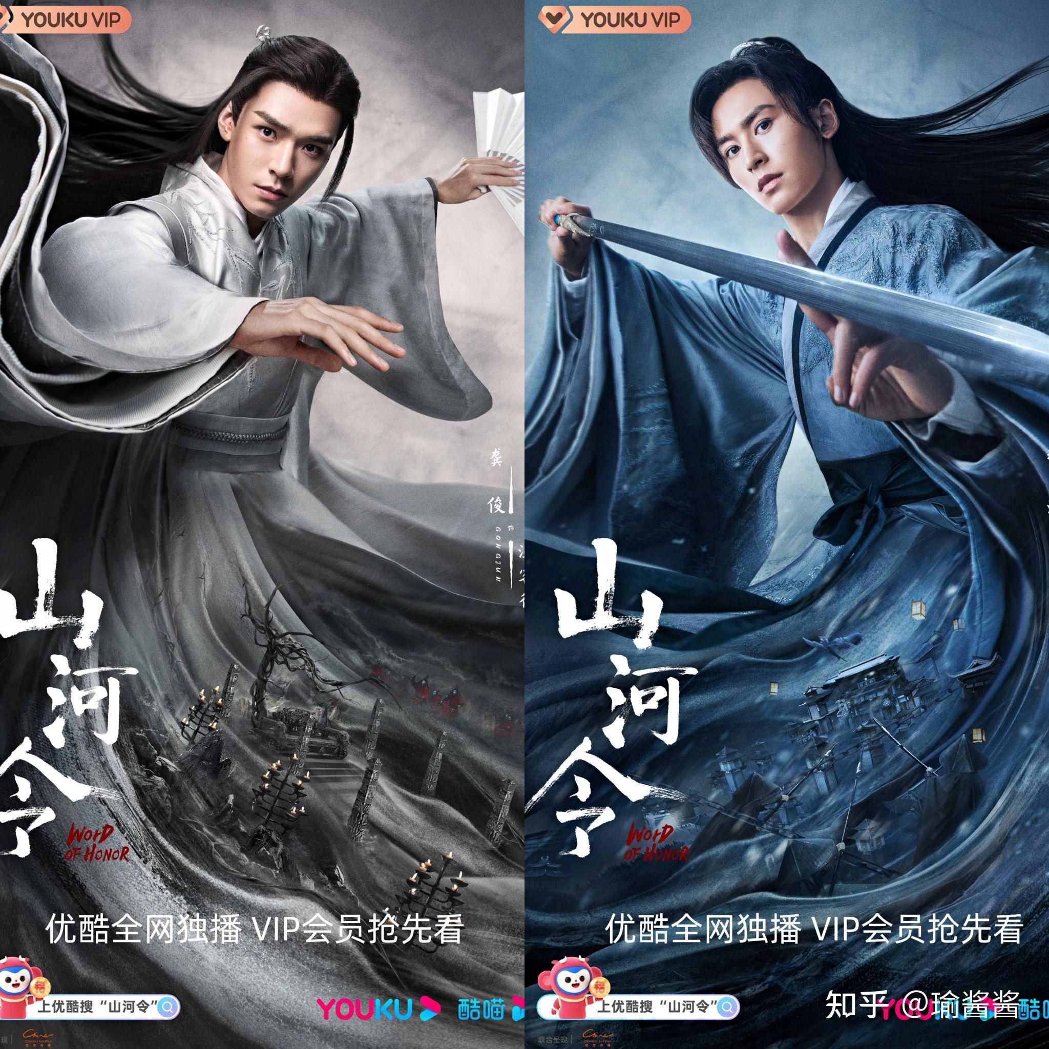 电视剧山河令你有什么想说的