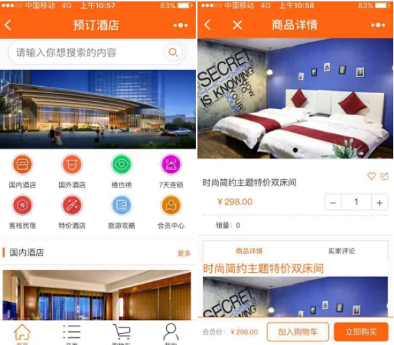 酒店预订小程序怎么做?酒店预订app - 知乎