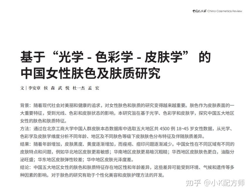 运用「植萃成分」有效美白,是否可以代表着当代护肤领域的突破和未来趋势?