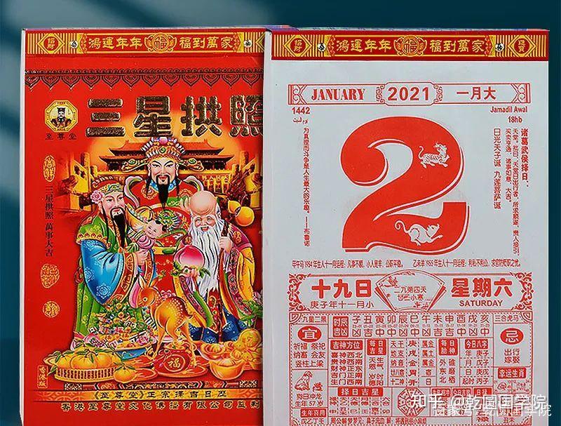 黄历宜忌术语解读，与白话不同，千万别弄错！ - 知乎
