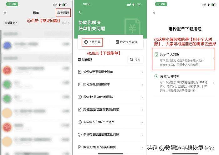 微信账单被删除了怎么样才能找回，老公把微信账单明细删除