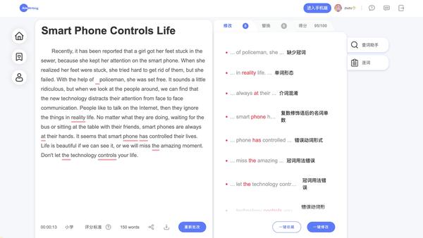 微软爱写作(Aim Writing) - 人工智能帮你写作文!微软出品的免费英文写作/辅助/批改/评分工具 - 知乎