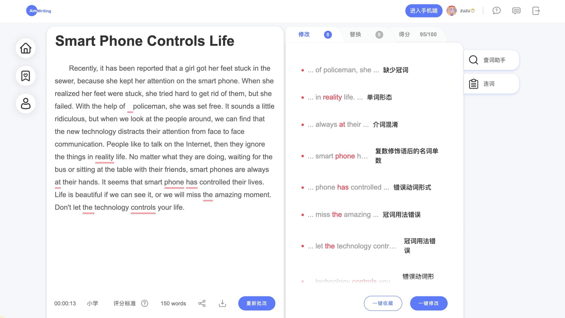 微软爱写作(Aim Writing) - 人工智能帮你写作文！微软出品的免费英文写作/辅助/批改/评分工具 - 知乎