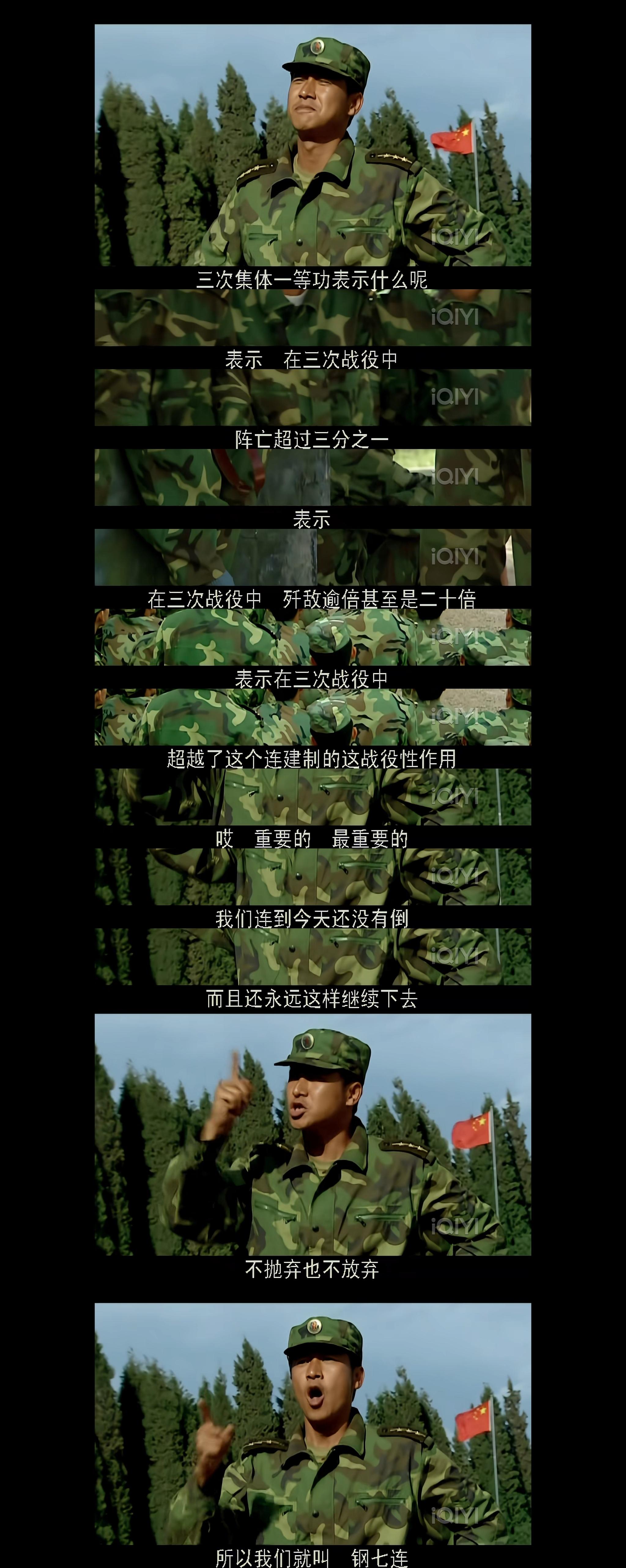 电视剧《士兵突击》中高城为什么叫七公主呢? - 知乎