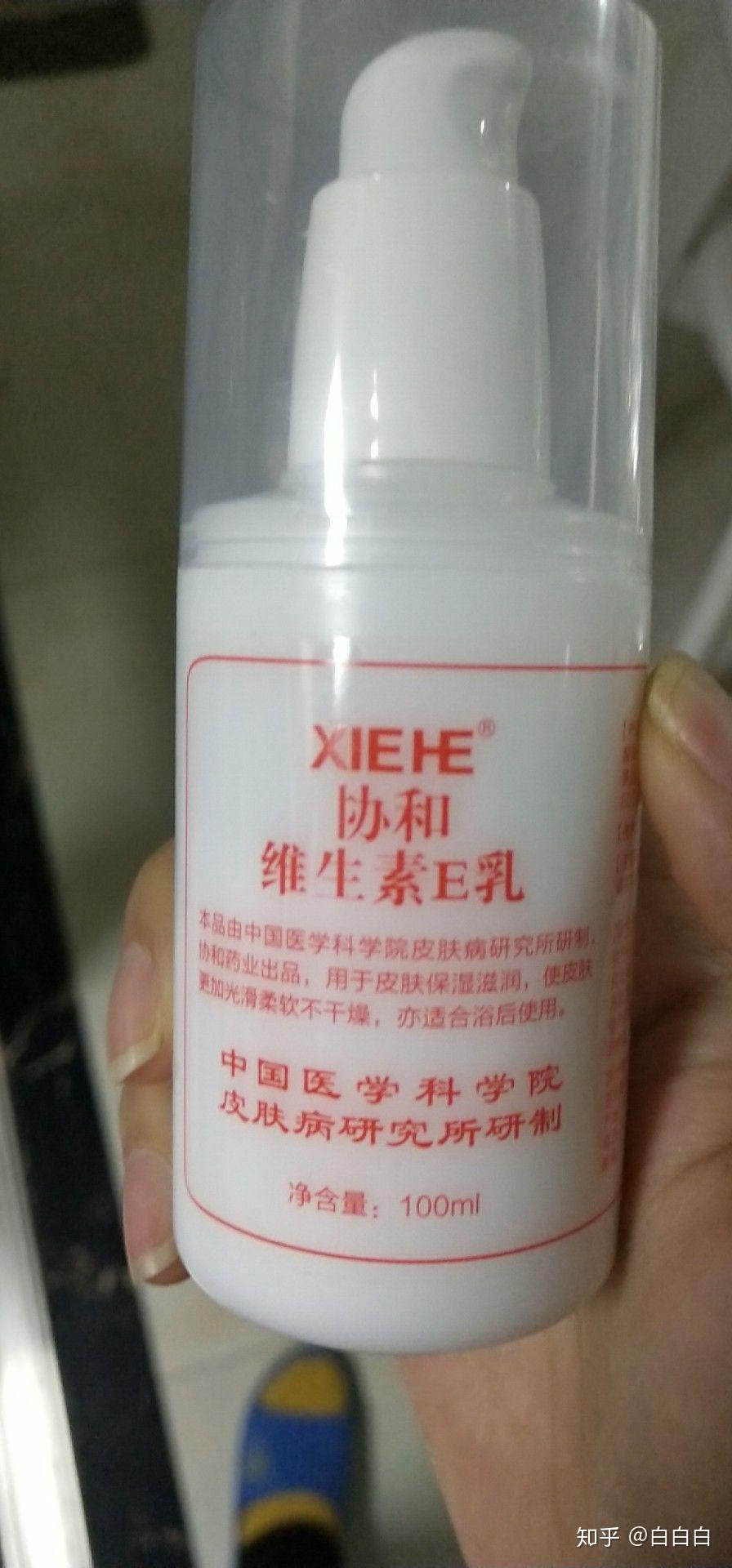 不懂就問雙十一買了瓶協和維生素e乳想問下有認識這個牌子的不