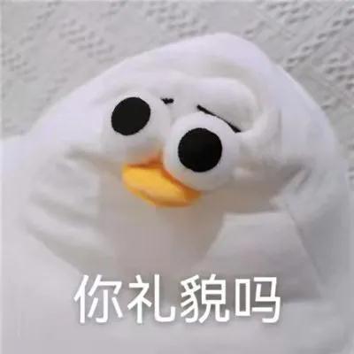 你礼貌吗用日语怎么说