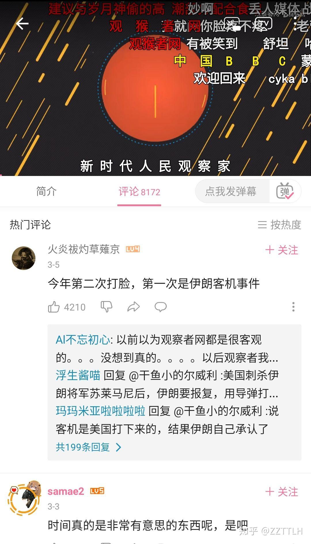 观察者和观视频什么关系(观察者是干嘛的)
