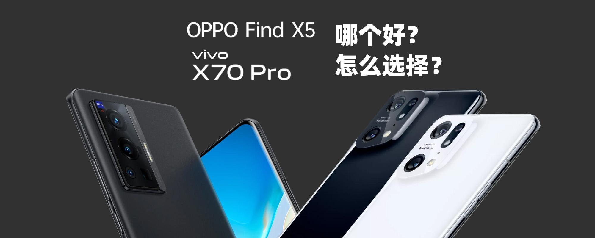oppo-find-x5-vivo-x70-pro