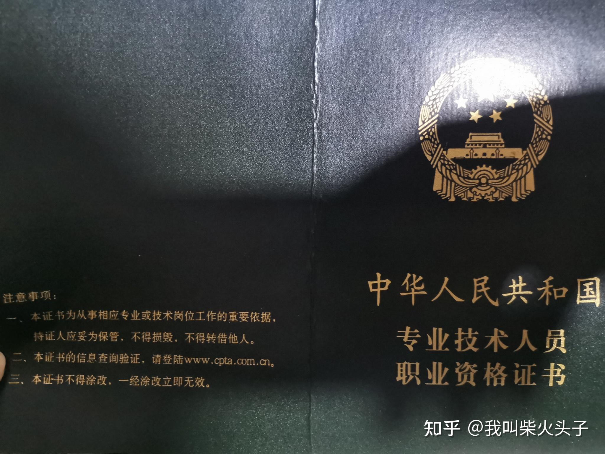 房产经纪人协理证怎么考