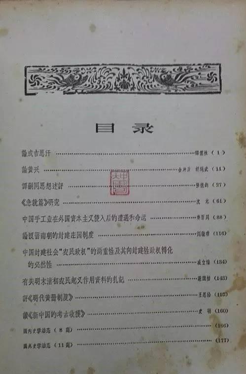 被处决的状元——“右派”沈元 - 知乎
