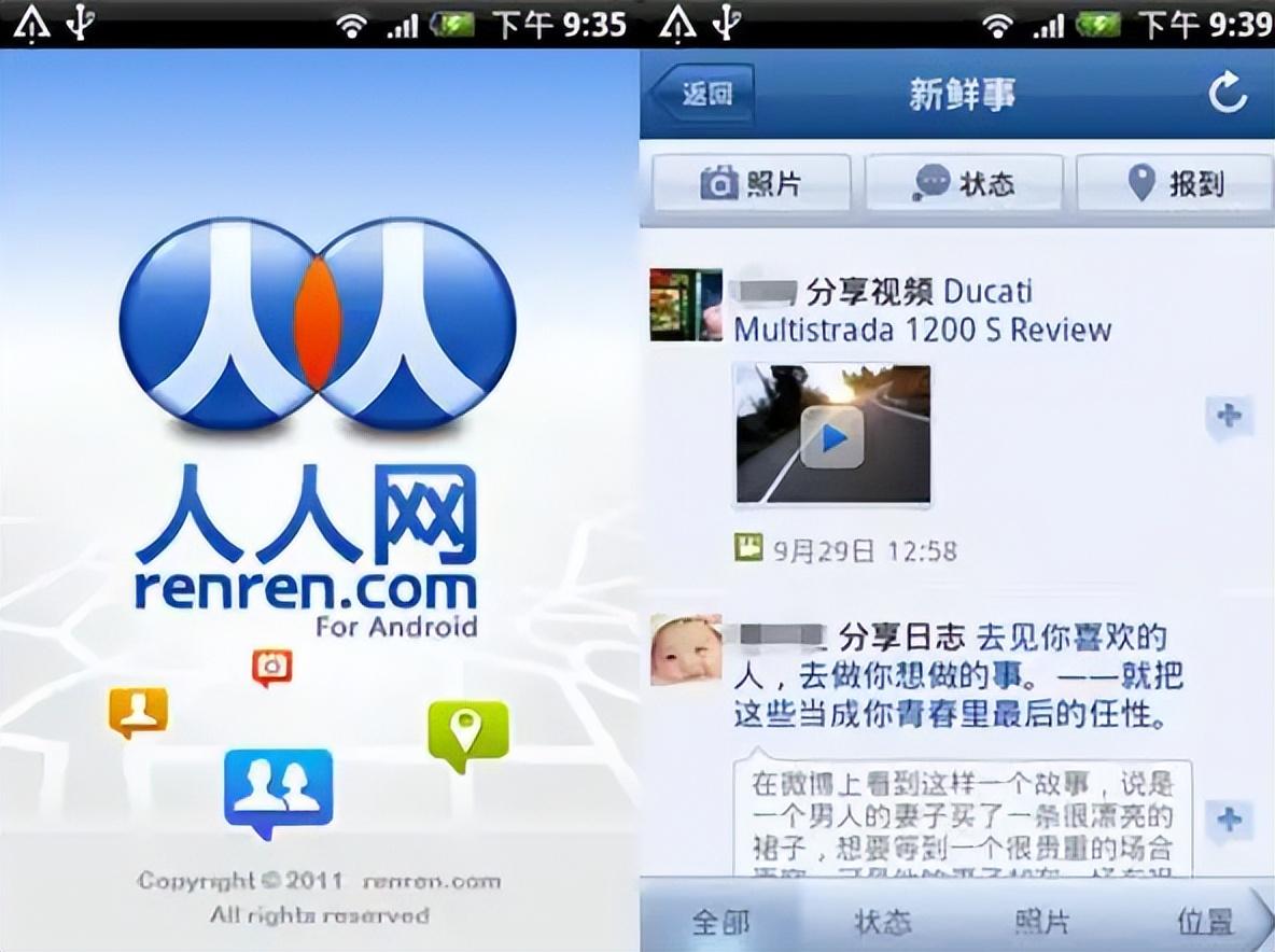 代表青春的人人网,怎么“又”凉了? - 知乎