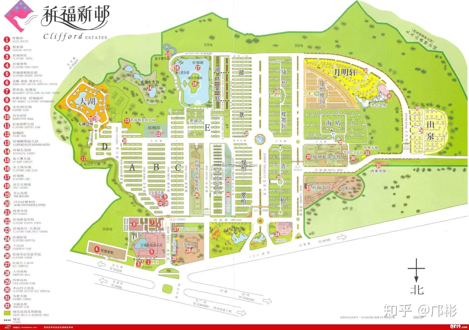 广州番禺祈福新村值得入手吗? - 知乎