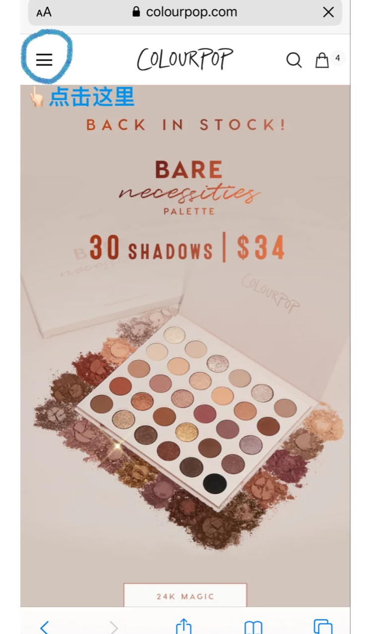 colourpop美国官网怎么买国内