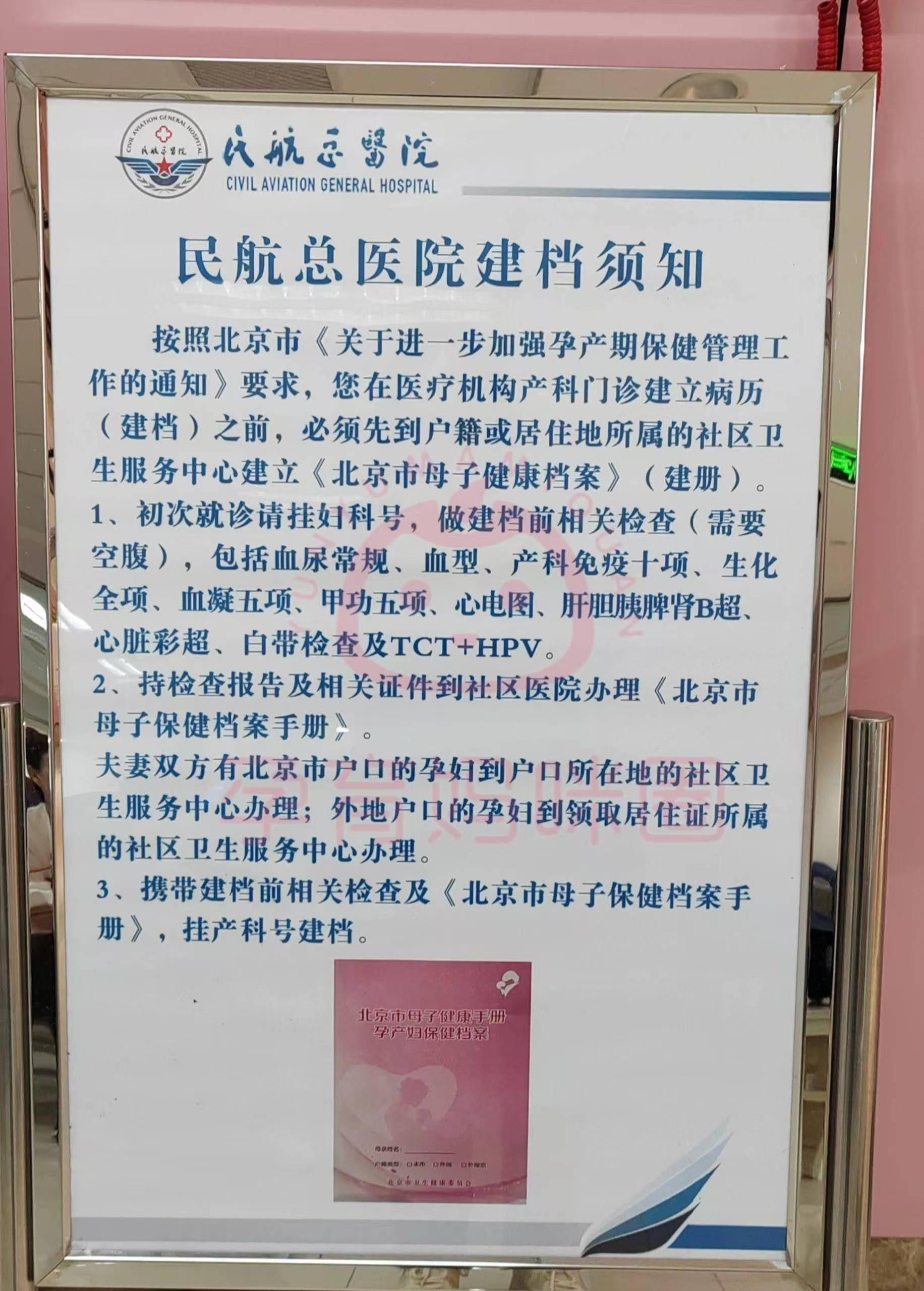 包含首都兒科研究所陪診師的工作內(nèi)容	醫(yī)院跑腿收費標準西城區(qū)產(chǎn)科建檔價格——靠譜的代掛號販子的詞條